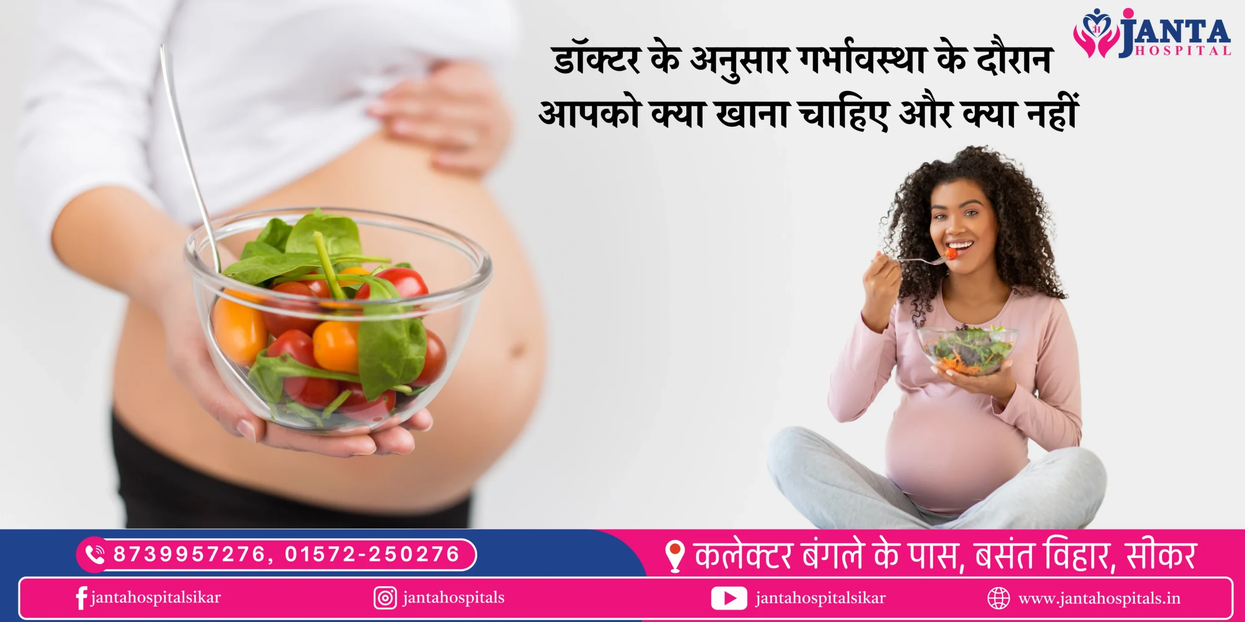 डॉक्टर के अनुसार गर्भावस्था के दौरान आपको क्या खाना चाहिए और क्या नहीं