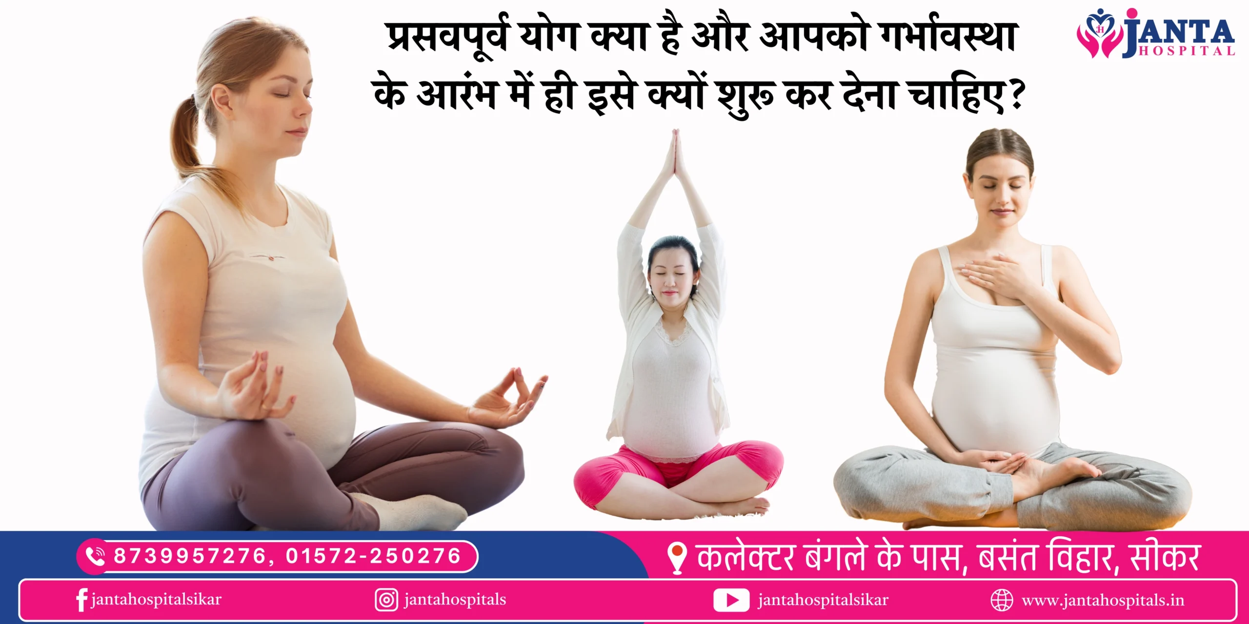 प्रसवपूर्व योग क्या है और आपको गर्भावस्था के आरंभ में ही इसे क्यों शुरू कर देना चाहिए?